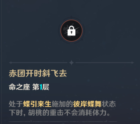 原神胡桃必须一命还是0命_原神胡桃之生死存亡奇谋