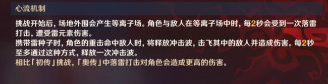 原神幻影心流怎么打_原神幻影心流攻略大全
