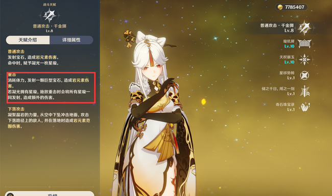 原神凝光可以带流浪乐团吗