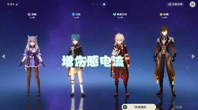 原神版本的钟离和刻晴能组队吗