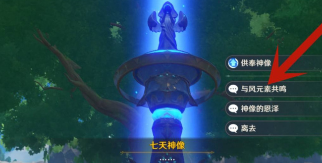 原神旅行者怎么切换元素_原神手游中如何切换旅行者的元素