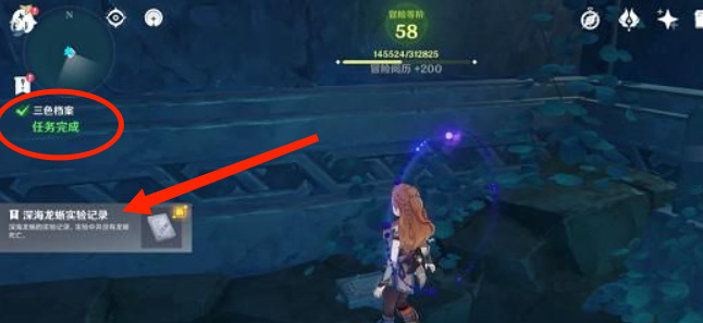 原神实验记录怎么获得_原神实验记录获得攻略