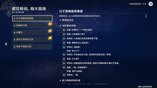 原神的正机之神在哪里挑战_原神正机之神挑战地点