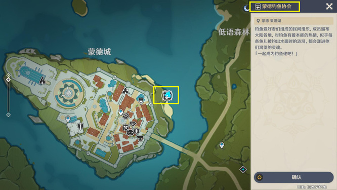 原神手游飞蝇假饵图纸怎么获得