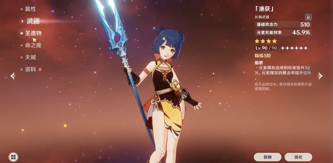 原神有哪些武器适合香菱_原神香菱适合的武器有哪些