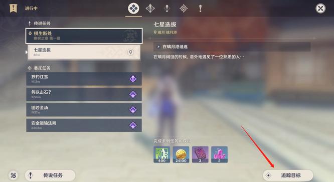 原神幽客之章怎么开启_原神幽客之章开启攻略发布