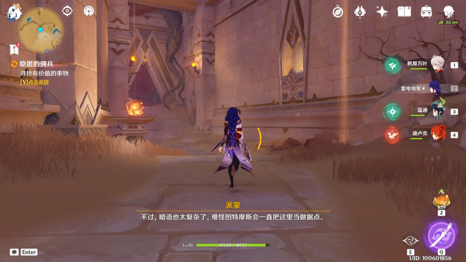 原神隐秘的佣兵怎么做_原神佣兵如何隐藏身份