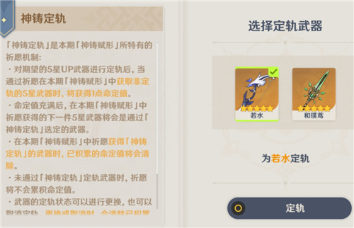 原神武器不定轨可以继承吗