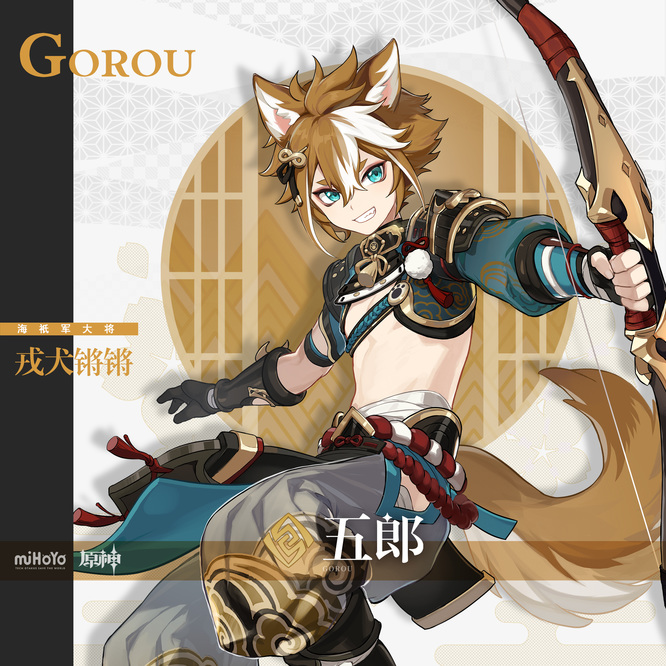 原神手游哪个角色可以看到稻妻特产