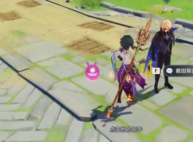 原神怎么跳过剧情动画