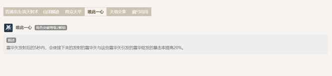 原神甘雨的技能名称是什么_原神中甘雨的技能名字是什么