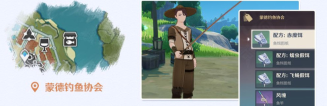 原神钓鱼协会在哪