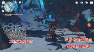 原神雪山山顶寻找父亲第三个任务怎么走_在原神手游中完成寻找父亲任务指南