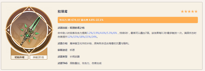 原神手游瑶瑶武器和圣遗物怎么搭配_原神版本瑶瑶武器和圣遗物的最佳搭配方案