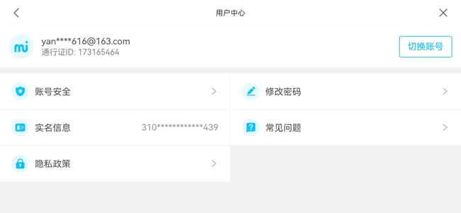 原神账号实名能改吗