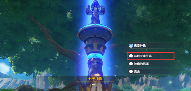 原神没有风元素怎么办_原神如何应对没有风元素挑战