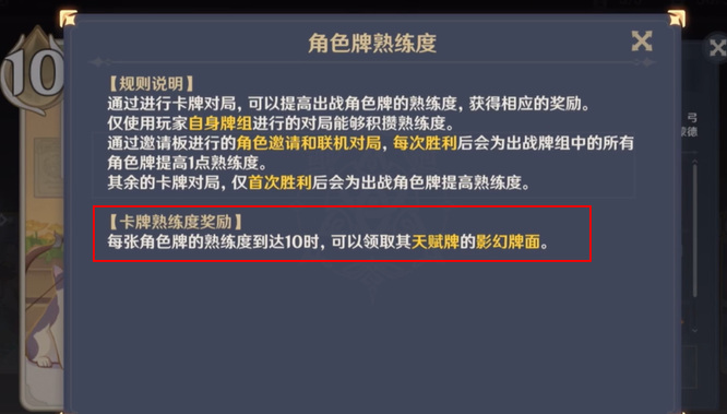 原神七圣召唤幻影牌面有什么用_原神七圣召唤幻影 牌面功效介绍