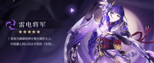 原神雷神和心海0命抽谁