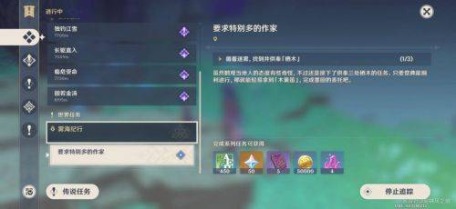 原神鹤观岛迷雾怎么解锁