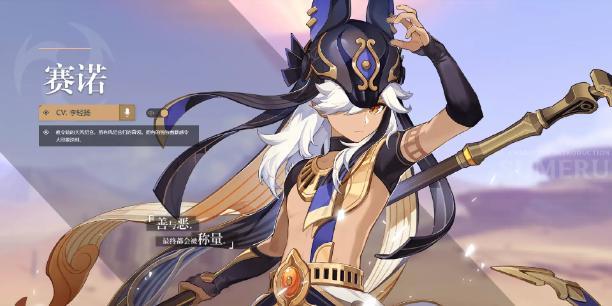 原神迪希亚和赛诺抽谁