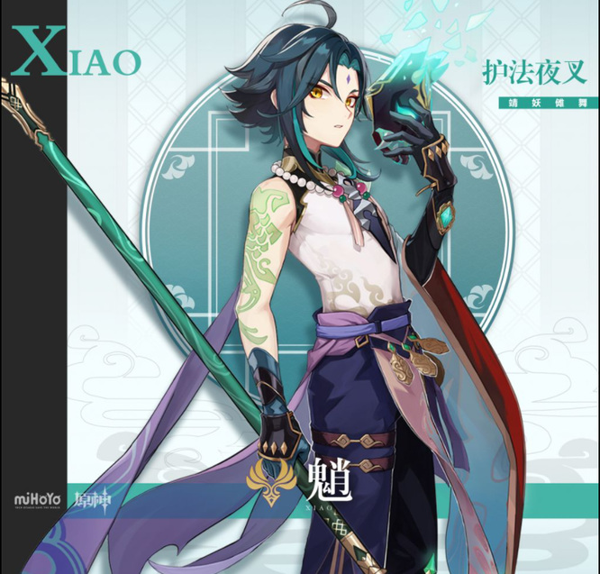 原神魈能用渔获吗