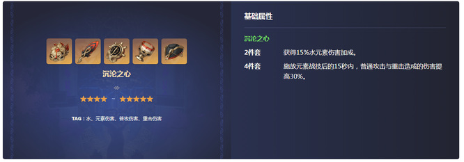 原神版本芭芭拉圣遗物怎么搭配_原神版本芭芭拉圣遗物搭配攻略