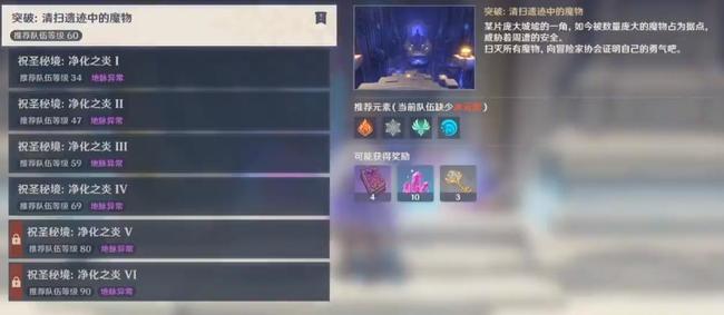 原神手游世界等级5没有突破任务怎么办