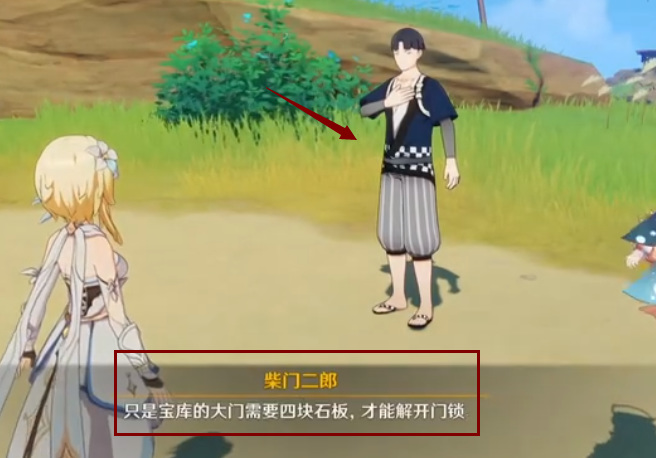 原神天目影打刀任务怎么触发_原神触发天目影打刀任务的方法