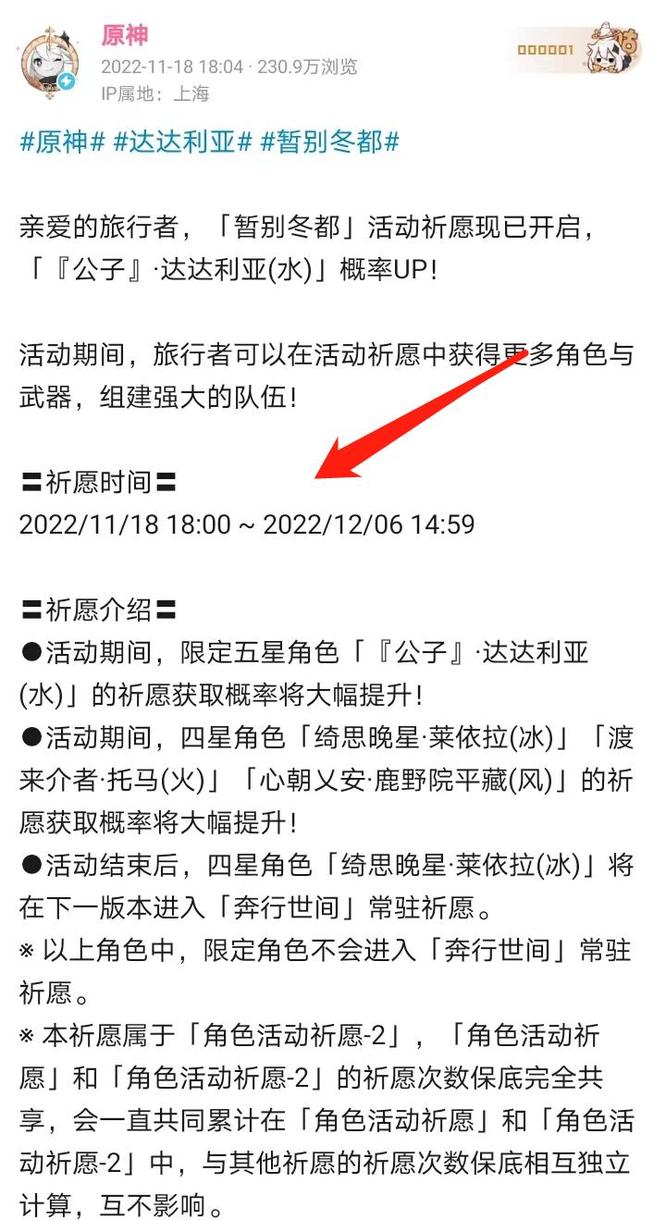 原神手游up池多久更新一次_原神手游up池更新频率