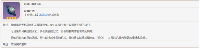 原神万叶突破材料是什么_原神万叶突破材料查询