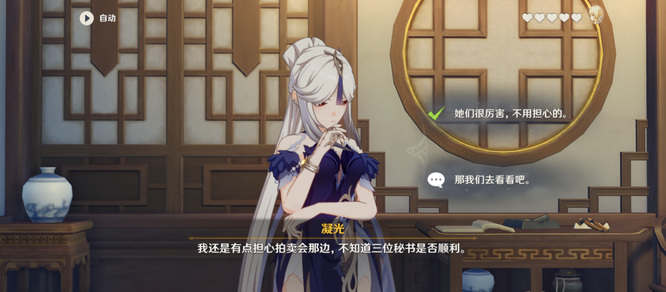 原神凝光邀约任务怎么完成_玩家必看!原神凝光邀约任务完美攻略!