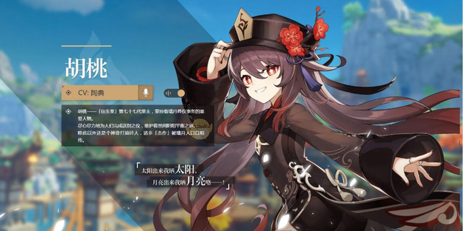 原神胡桃和公子零命选哪个