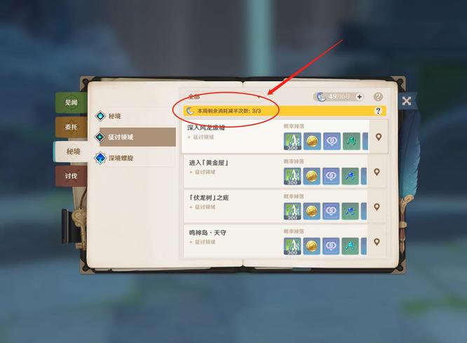 原神周本打哪个好