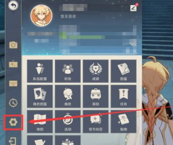 原神怎么改邮箱