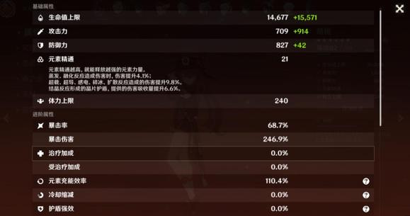 原神胡桃需要多少充能