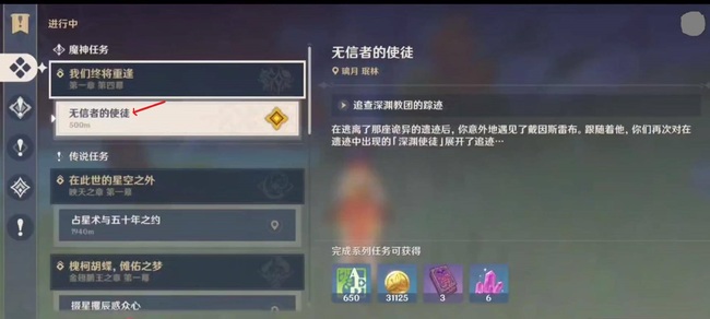 原神无信者的使徒可以联机打吗_原神手游无信者使徒联机协作攻略