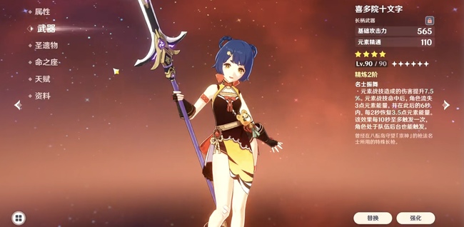 原神有哪些武器适合香菱_原神香菱适合的武器有哪些