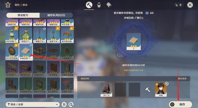 原神沙域石阶攀行怎么获得_原神沙域石阶攀行获得攻略