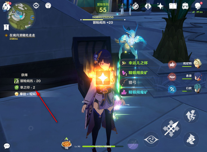 原神一个精致宝箱多少草之印_原神精致宝箱收集之旅