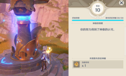 原神岩神瞳一共需要多少个