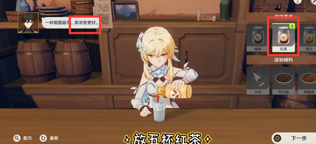 原神钟离的茶怎么配