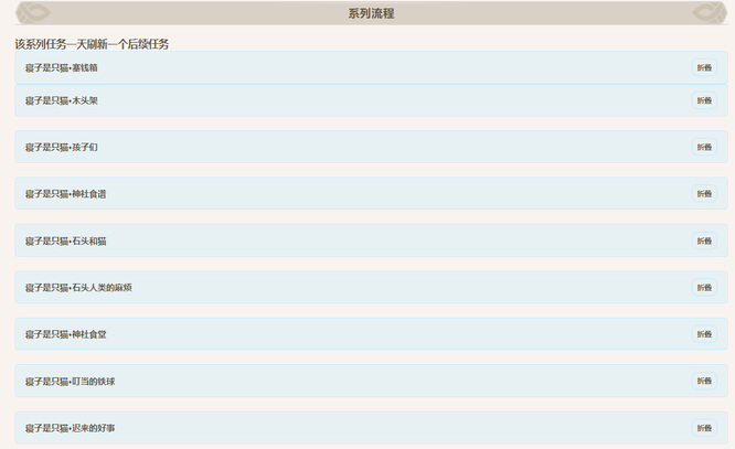原神寝子是只猫任务要做几天_原神寝子猫任务的完成时间