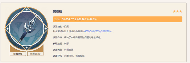 原神手游瑶瑶武器和圣遗物怎么搭配_原神版本瑶瑶武器和圣遗物的最佳搭配方案