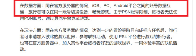 原神在安卓换苹果后还一样吗