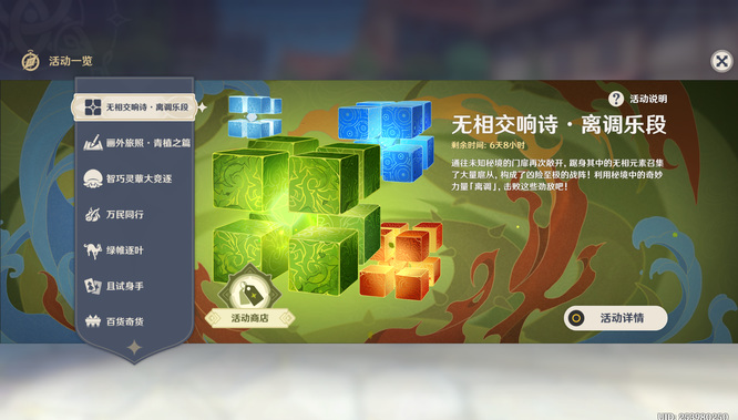 原神手游无相交响诗可以组队吗