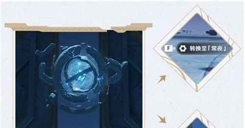 原神常夜状态在哪切换