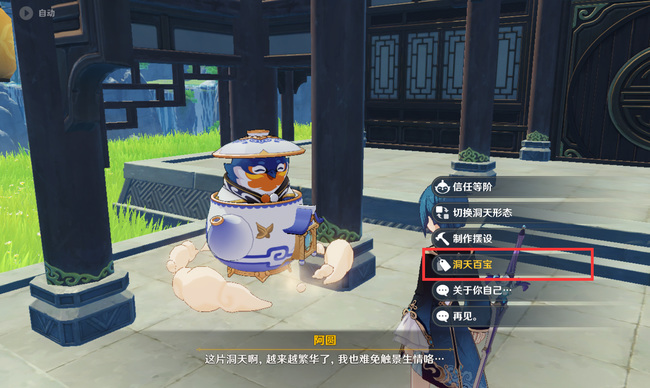 原神祝圣油膏怎么制作_如何制作原神祝圣油膏