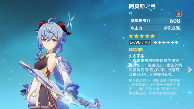 原神甘雨的专属武器叫什么