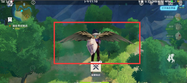 原神风神瞳在天上怎么办_原神处理天上的风神瞳方法