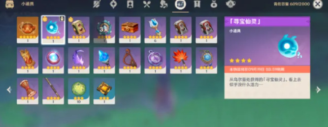 原神秘宝迷踪怎么汲取能量